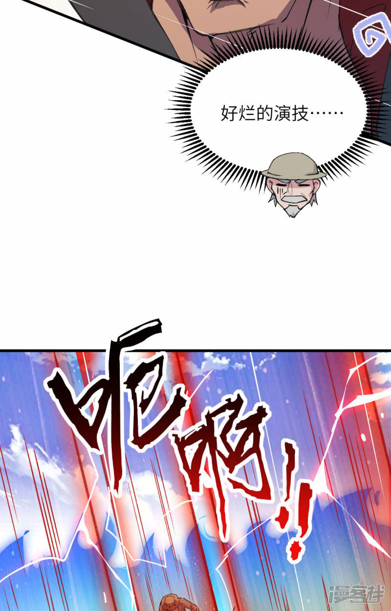   第156话 影帝段云威，血肉共振12