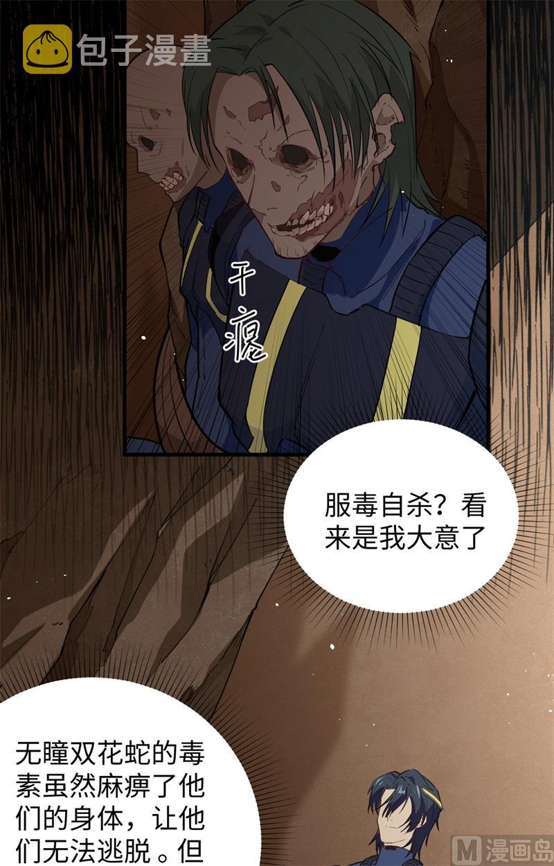 073 敌人的敌人就是朋友33