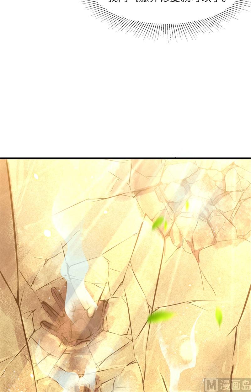021 武技的选择与修炼41