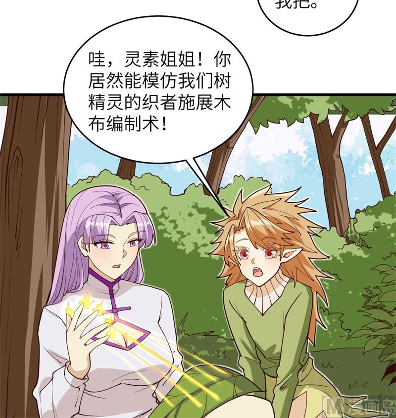 112 天人之隙36