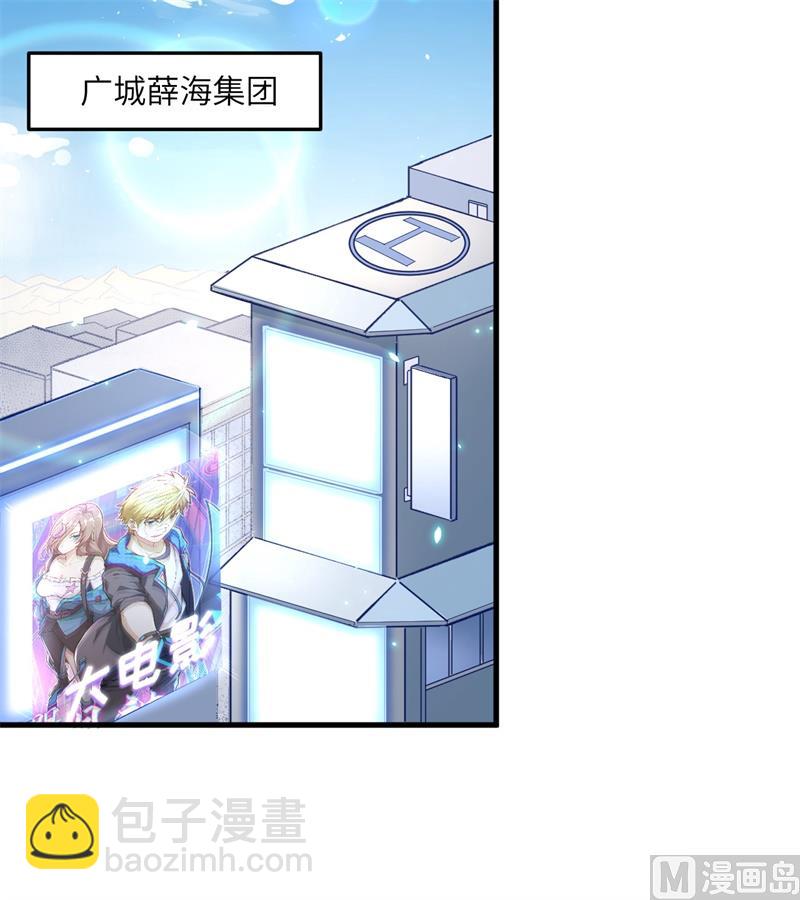 007 薛家的谋划25