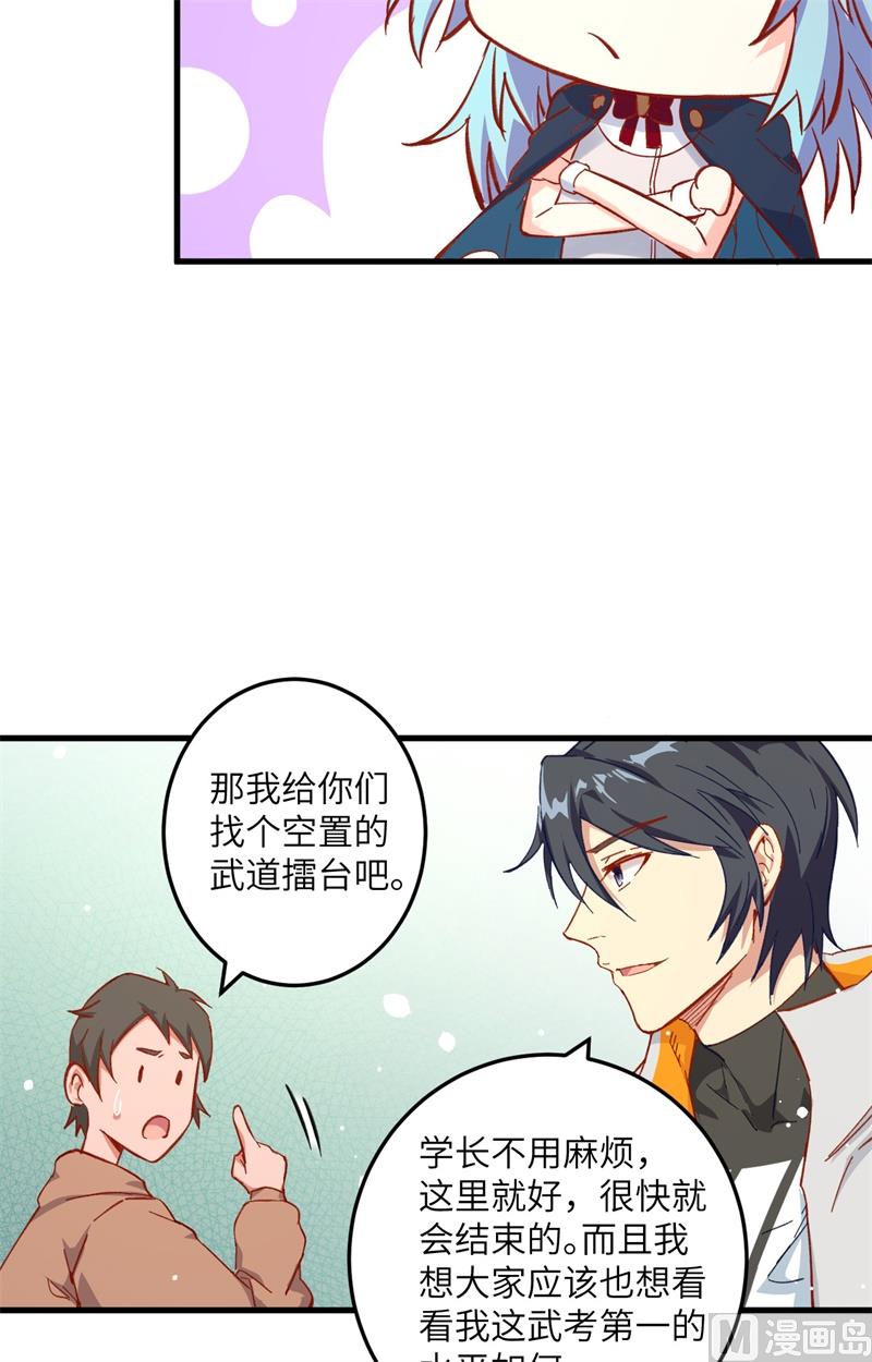 014 小莹秘法VS人体劲力7