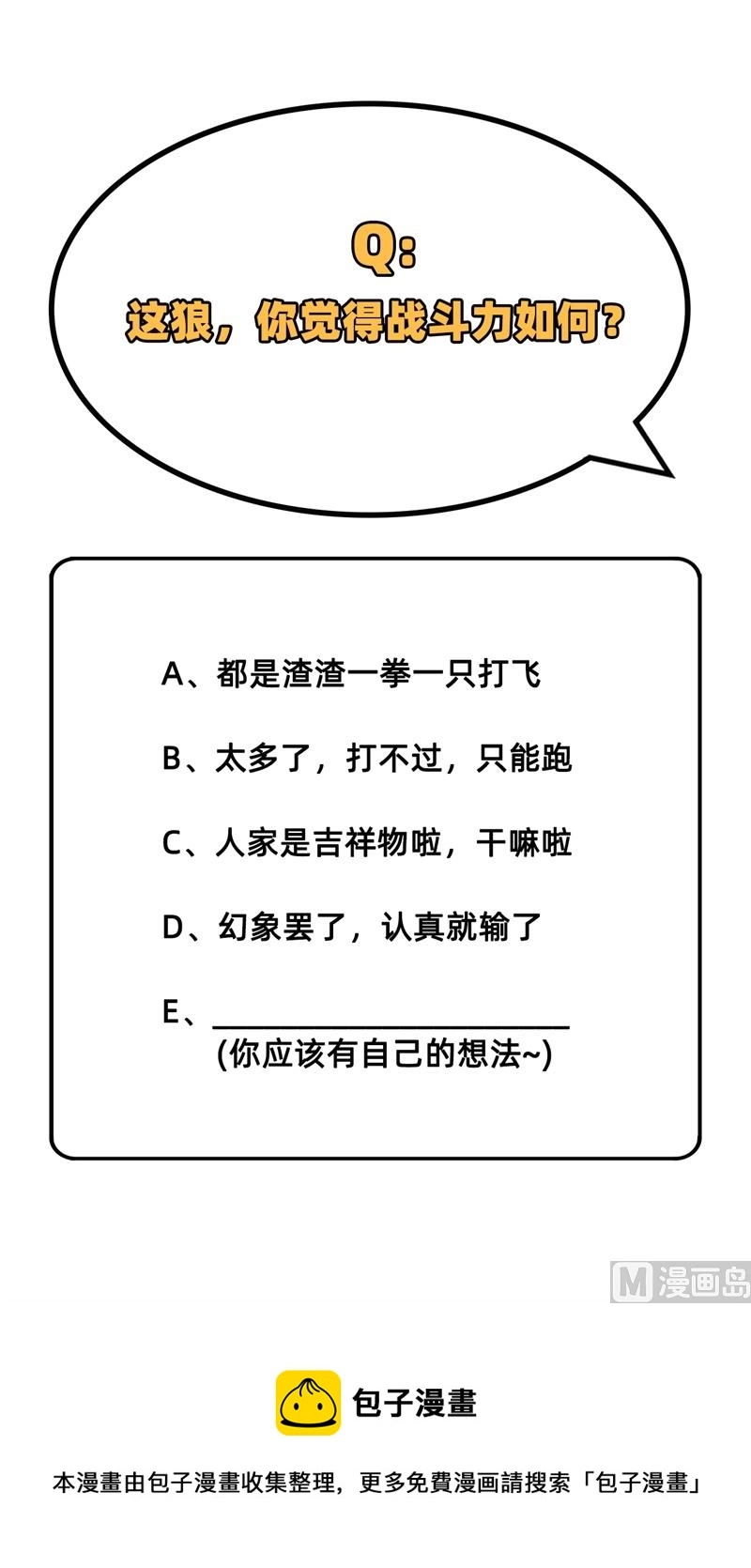 061 天书秘境68