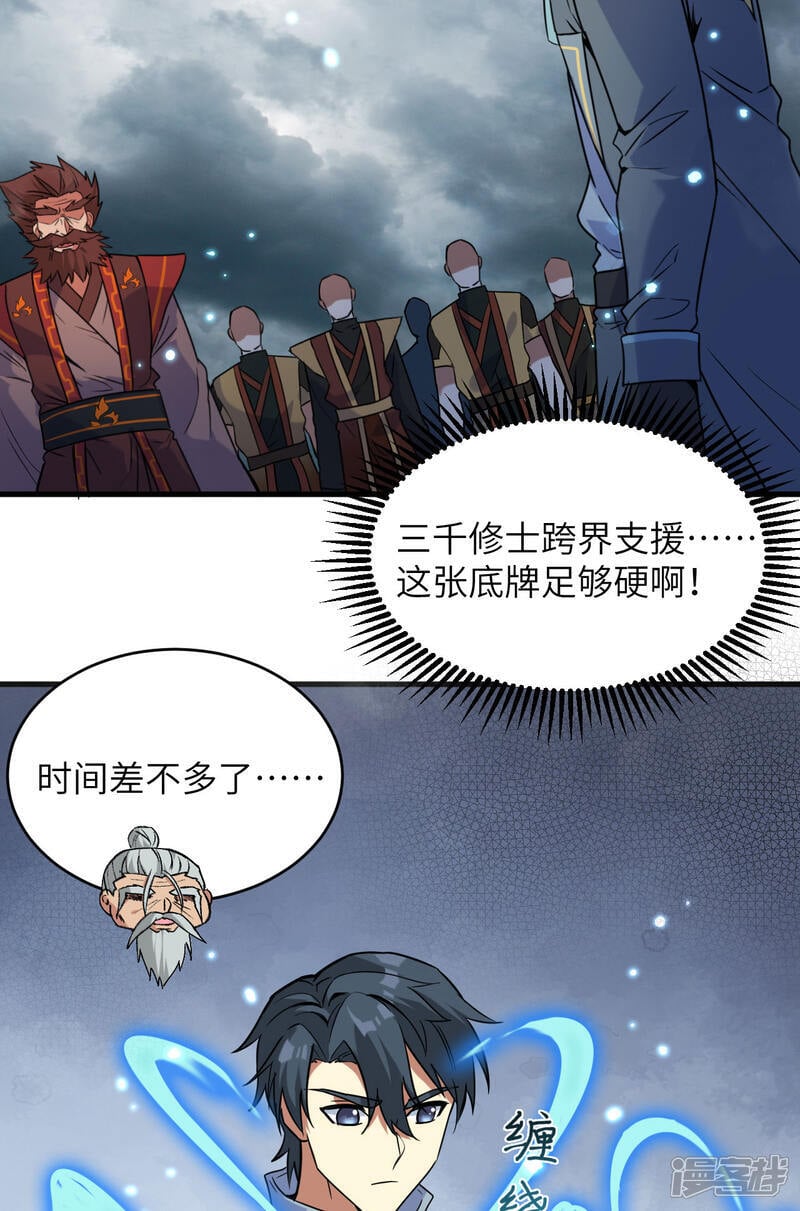  第172话 跨越世界26