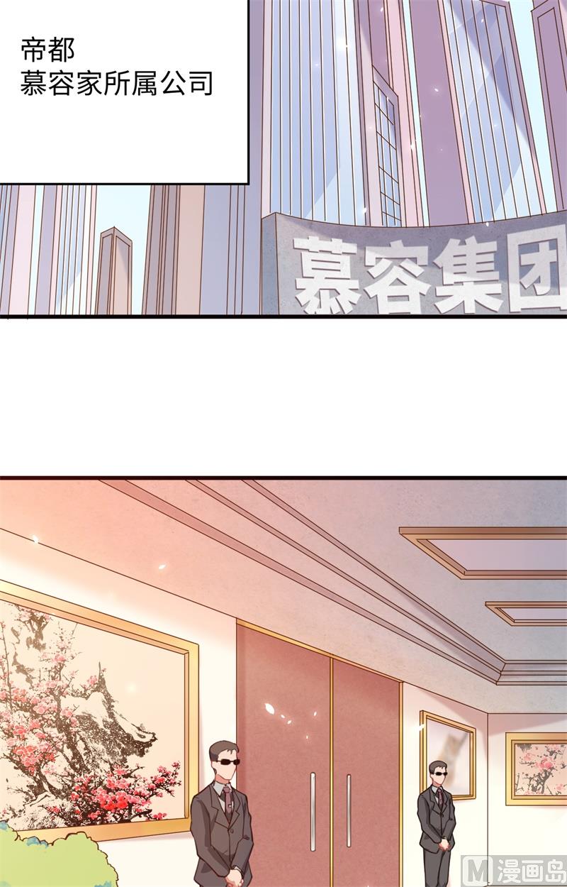 029 慕容家的反应4