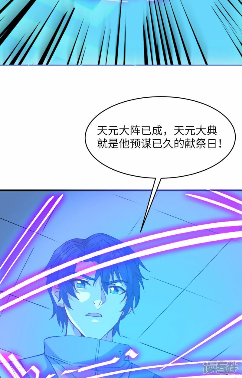   第148话 炸了联盟总部！14