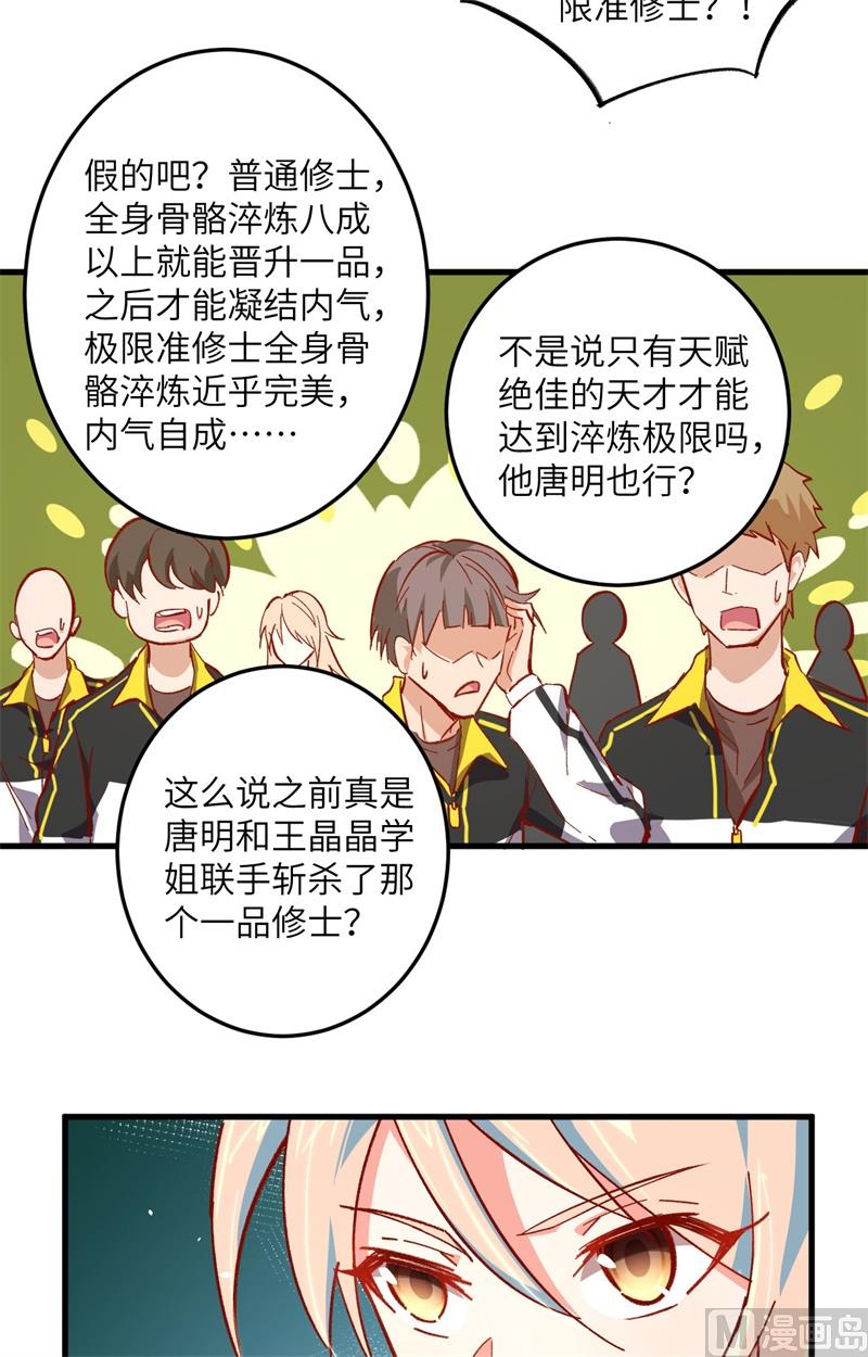 003 不自量力的挑衅20
