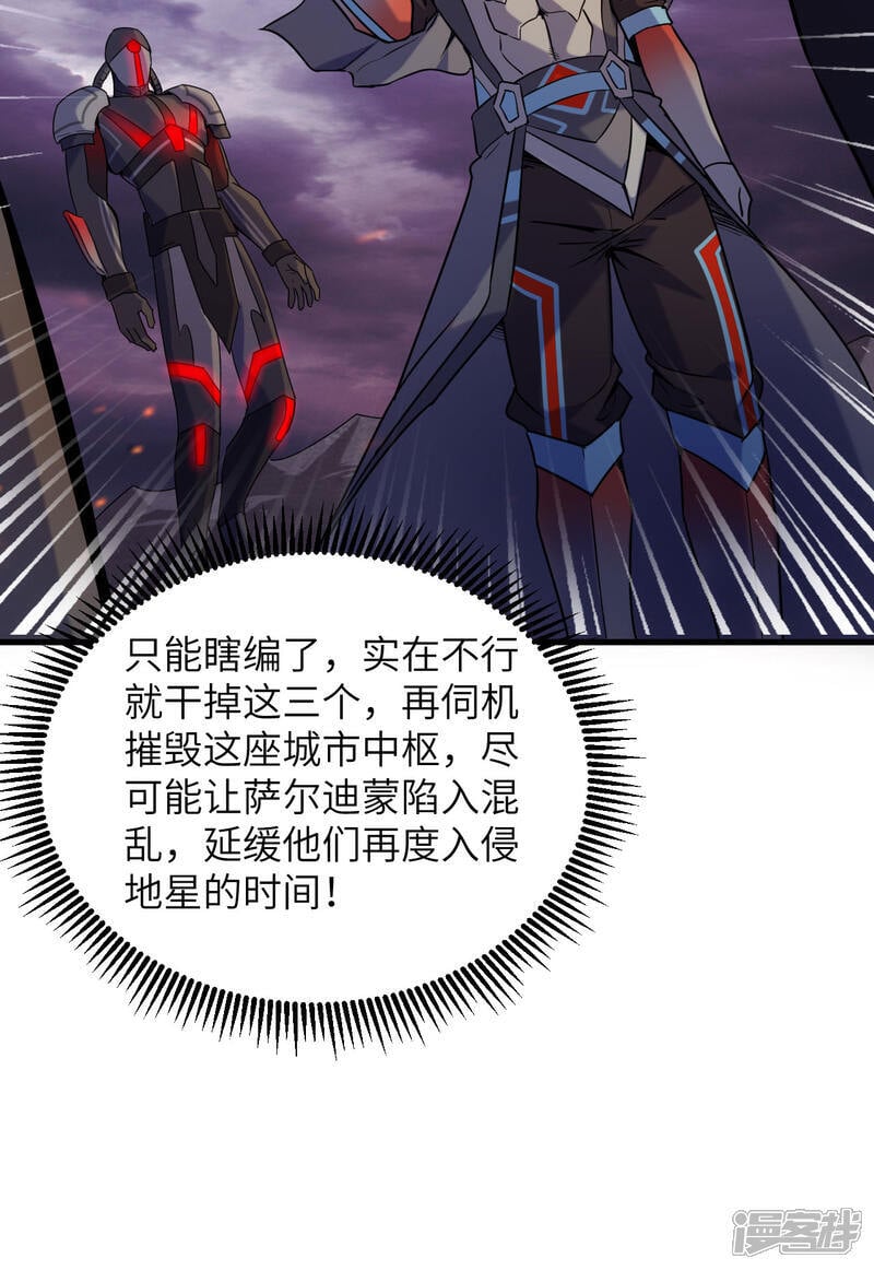  第174话 实验体，星兽战争9