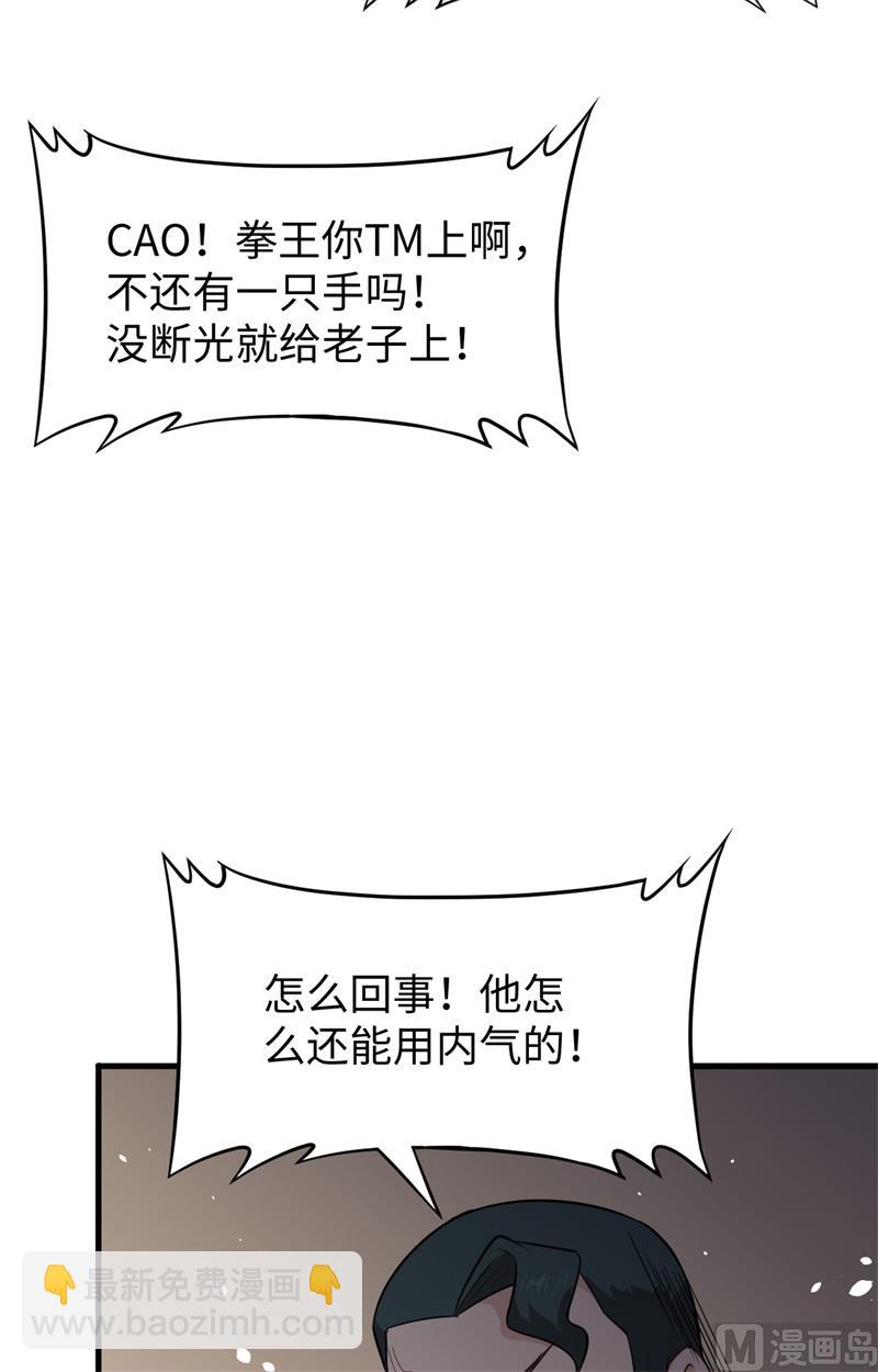 039 砸场子！44