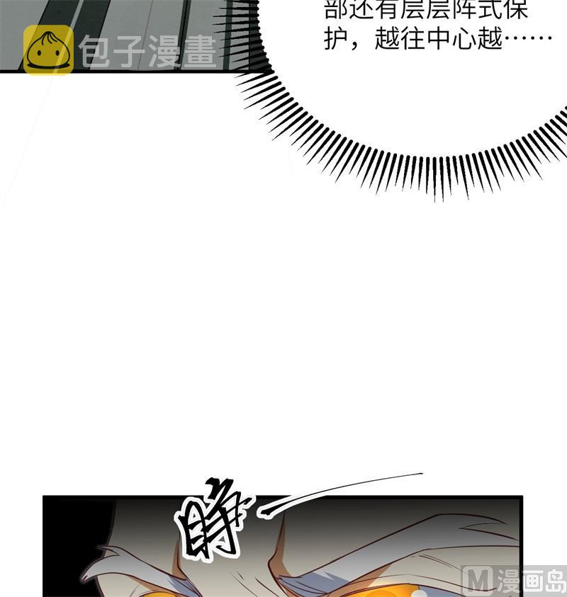 106 焚魂煞气15