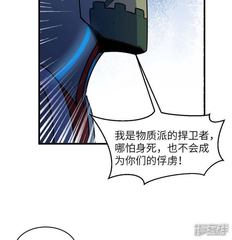   第178话 饱和式打击4