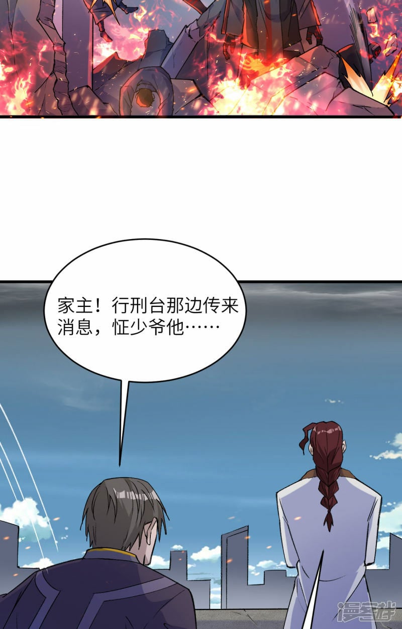   第165话 灭尽慕容3