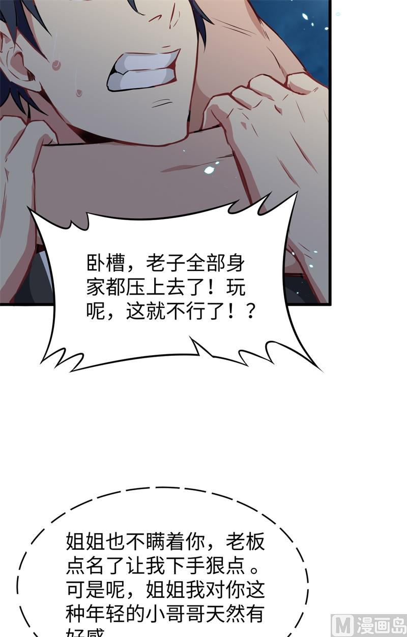 039 砸场子！37
