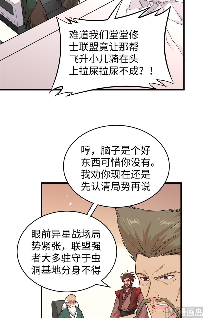 064 盟主破境15