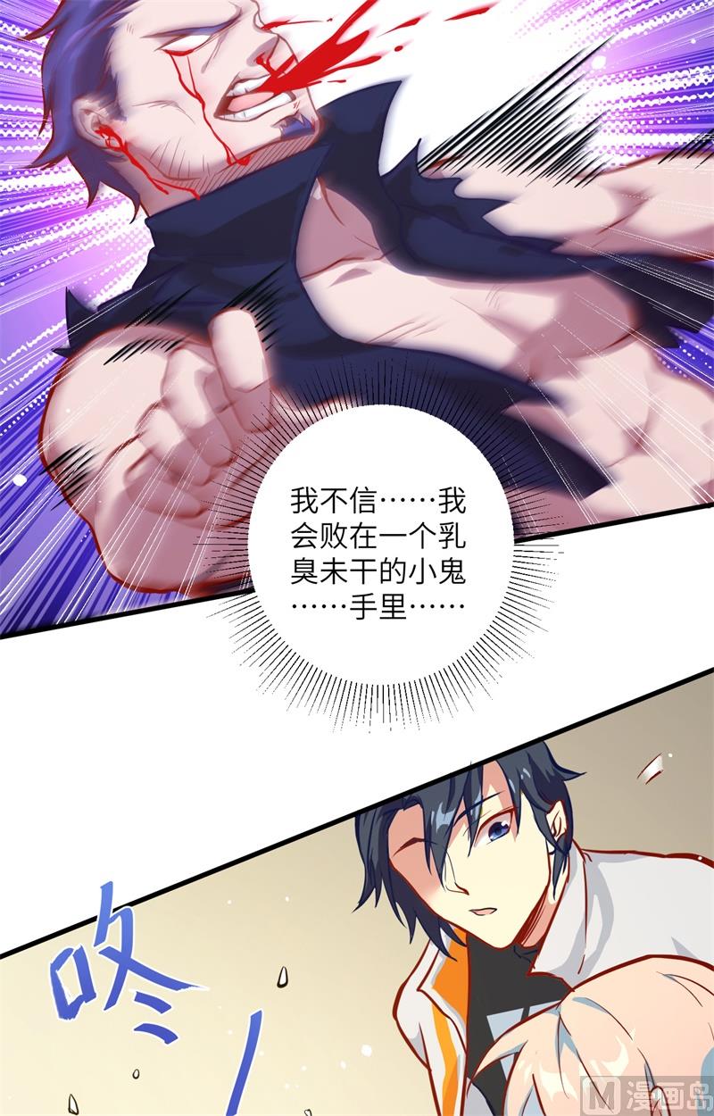 012 修道天赋，针刺死穴！29