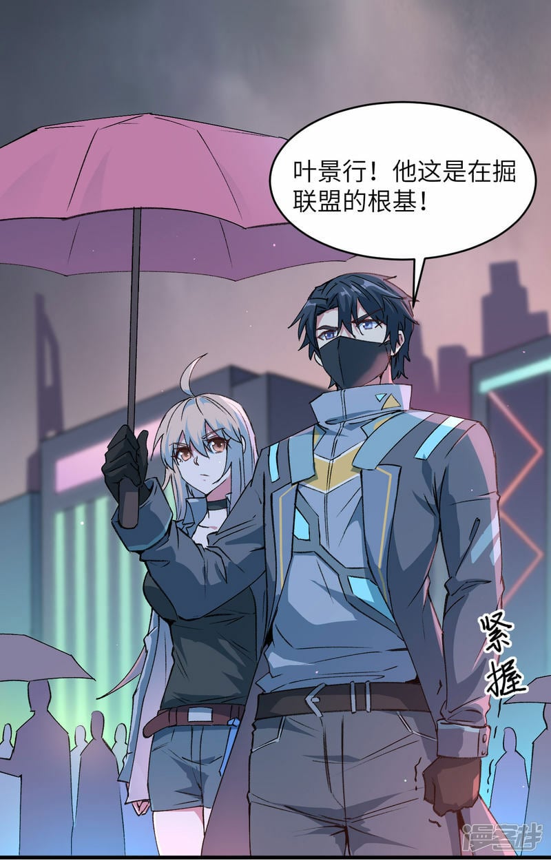  第149话 天外神游14