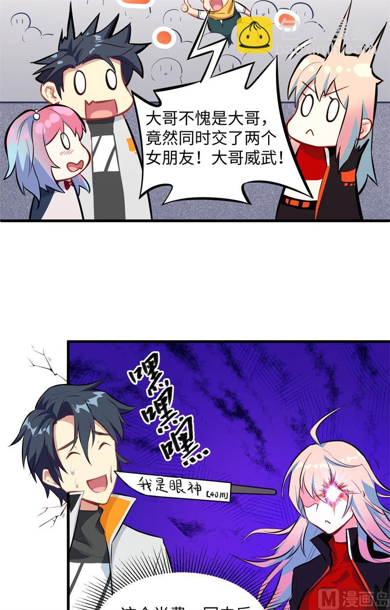 024 王晶晶VS宋璐，剑道之争！13