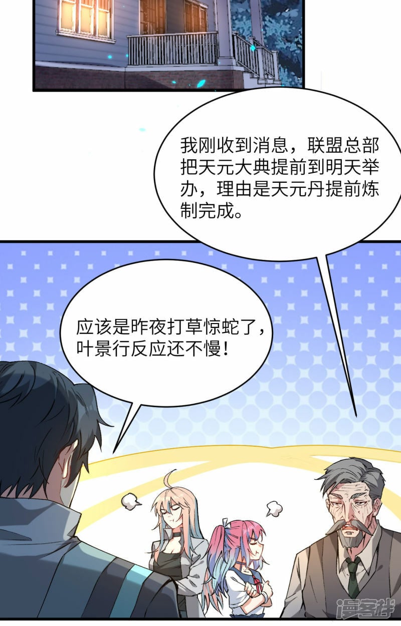   第153话 潜入11