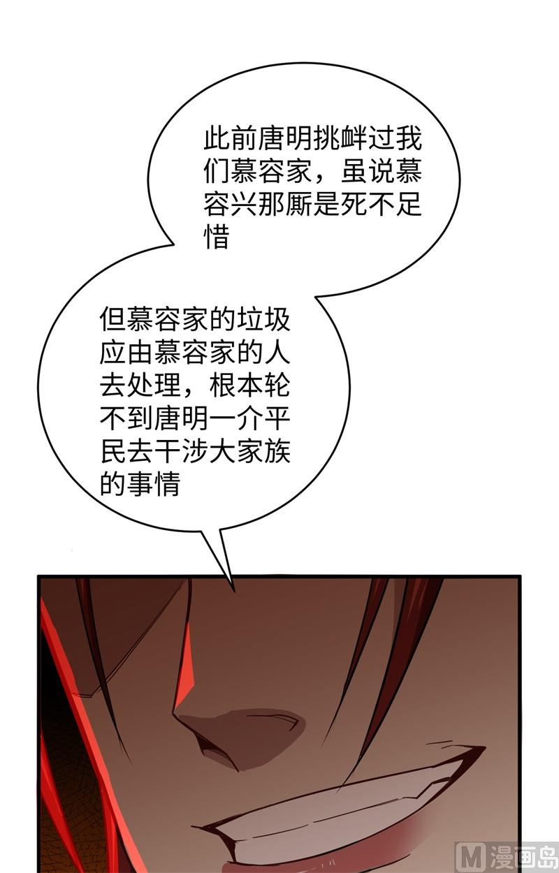 056 剖白与蛊惑63