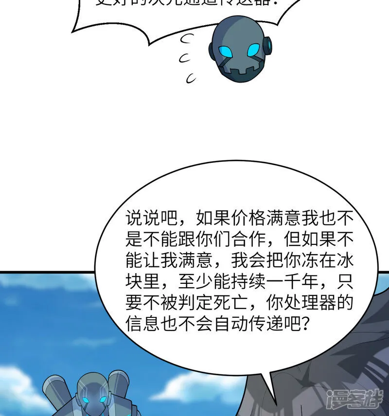 第204话 临时同盟4