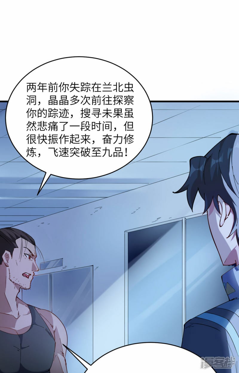   第147话 天元大阵的真相23