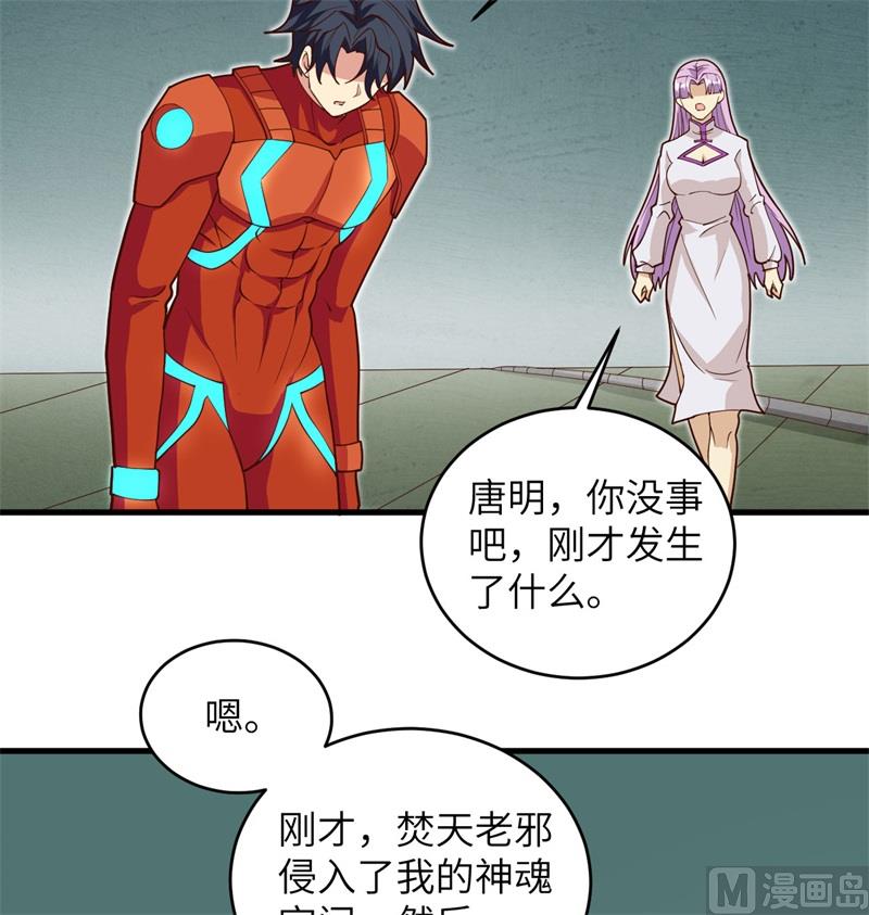 112 天人之隙15