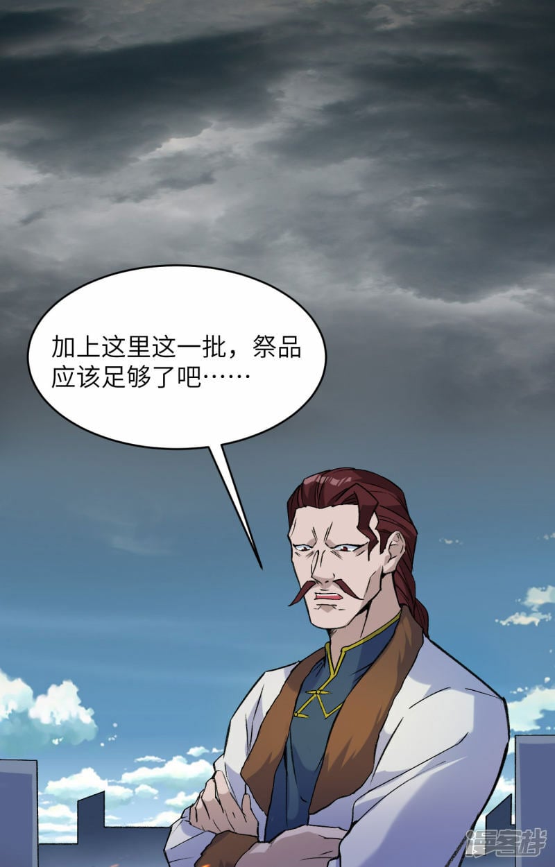   第165话 灭尽慕容1
