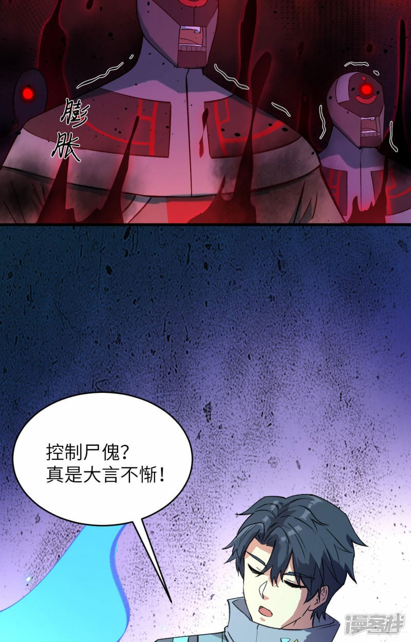   第158话 一人足矣 ！12