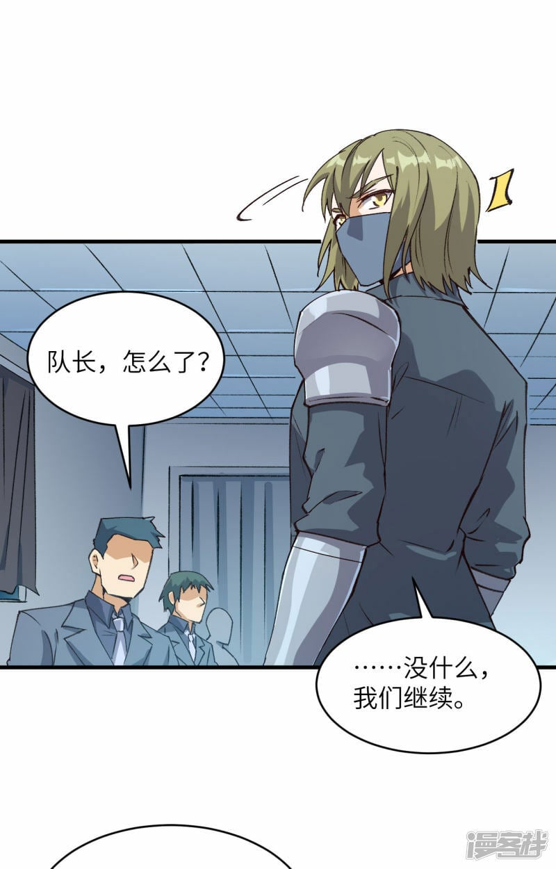   第149话 天外神游31