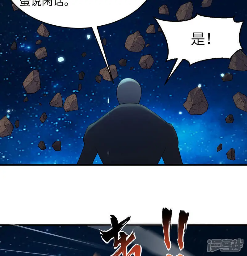 第192话 游猎者22