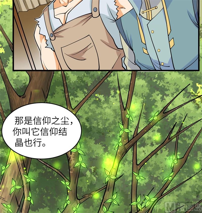 115 弃信者28