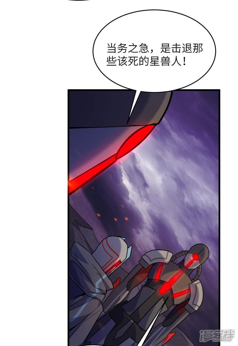  第174话 实验体，星兽战争6