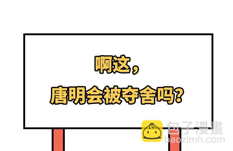 110 夺舍56
