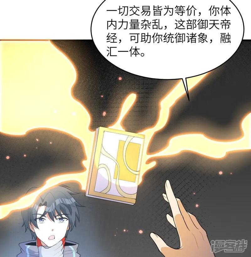 第201话 十年一梦8