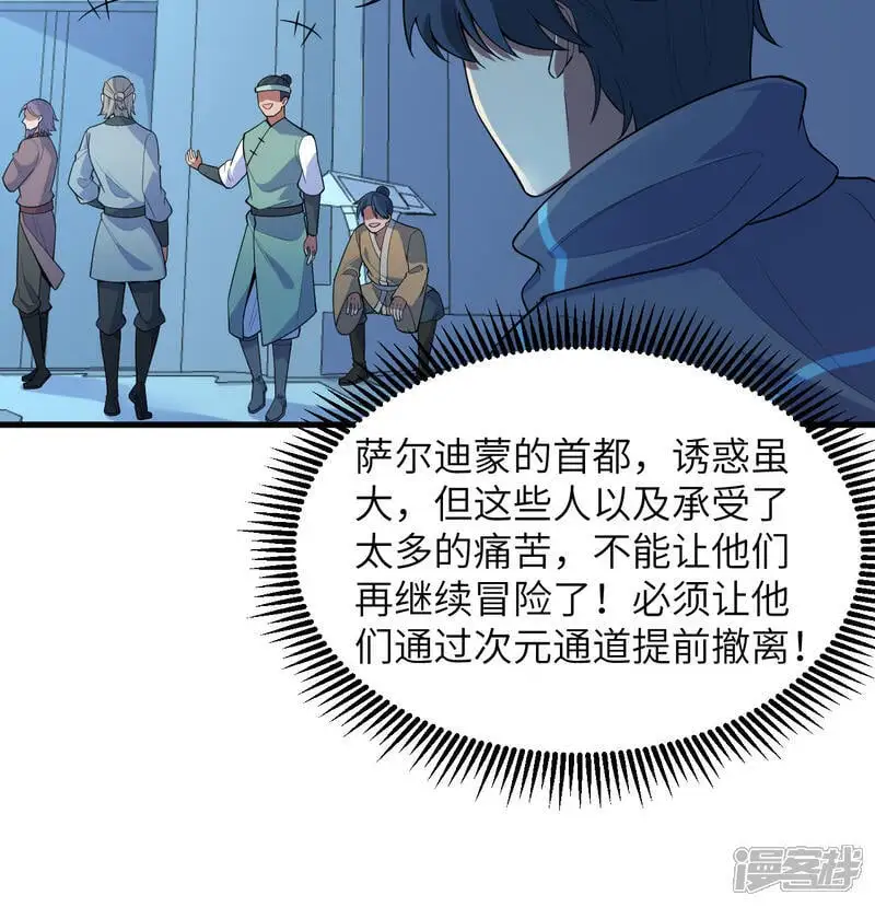 第191话 深入敌后26