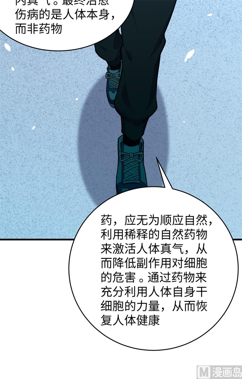 043 人族崛起的第一步24