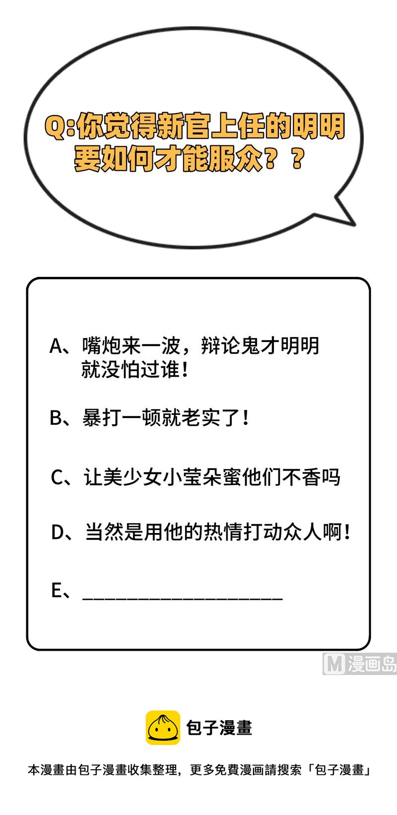032 汉北修道社47