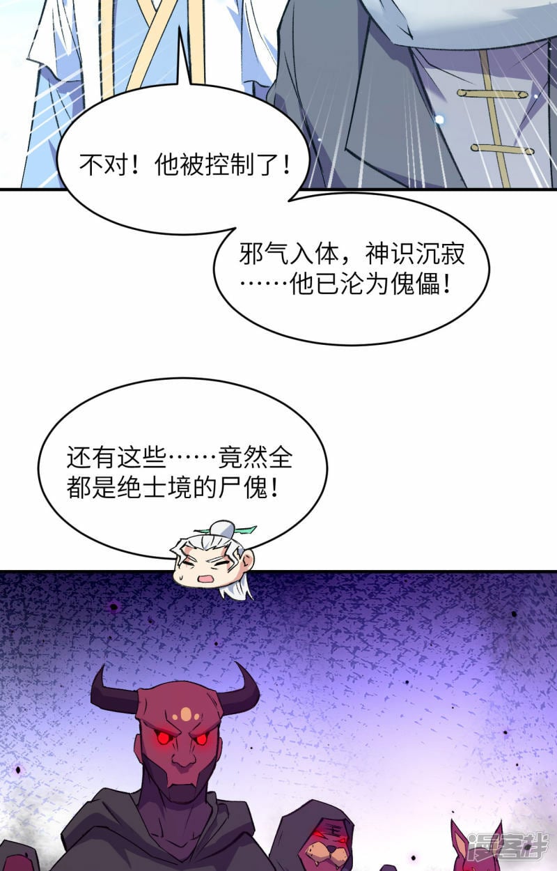   第158话 一人足矣 ！33