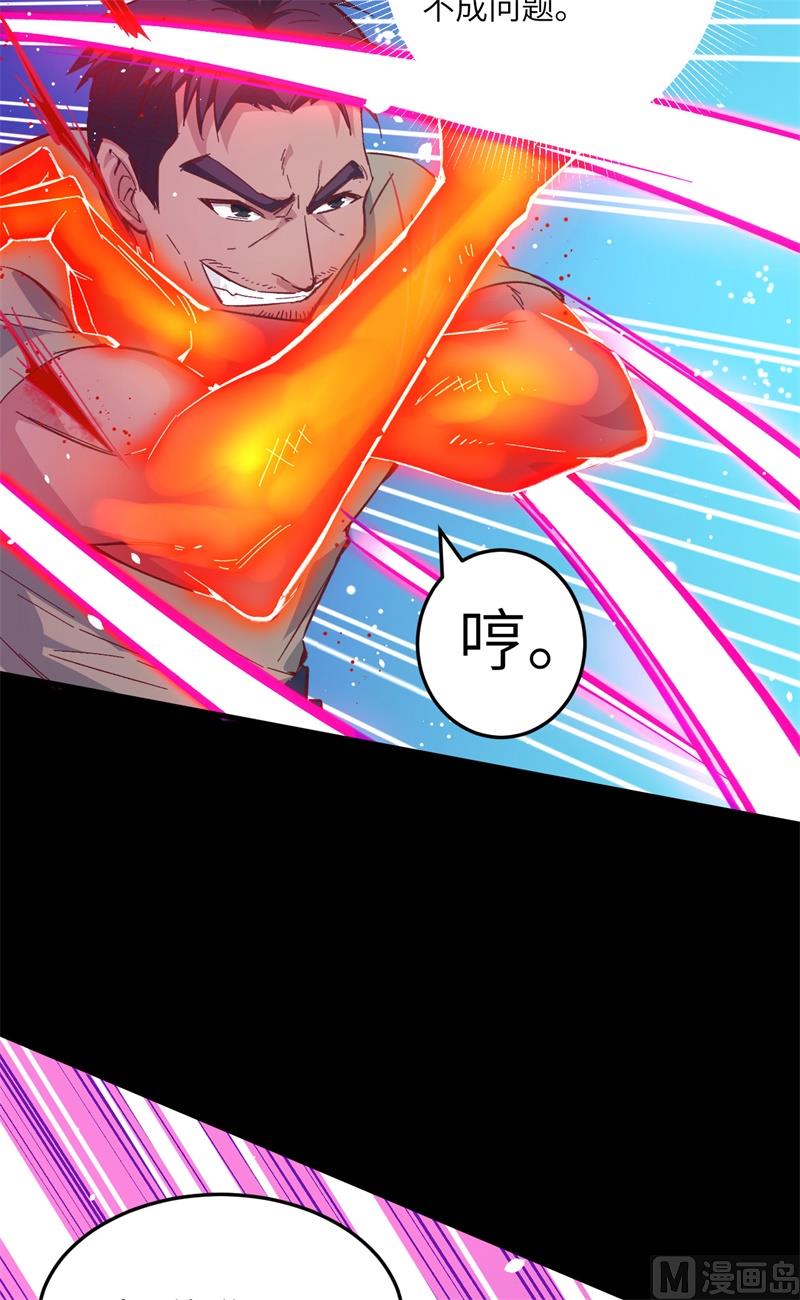 002 人体劲力，剑气成丝17