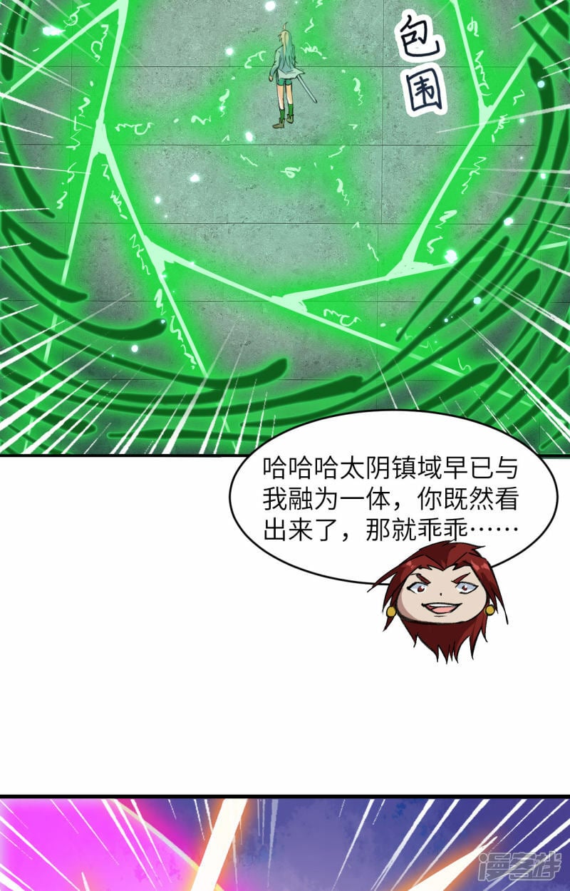   第162话 叶景行现身25