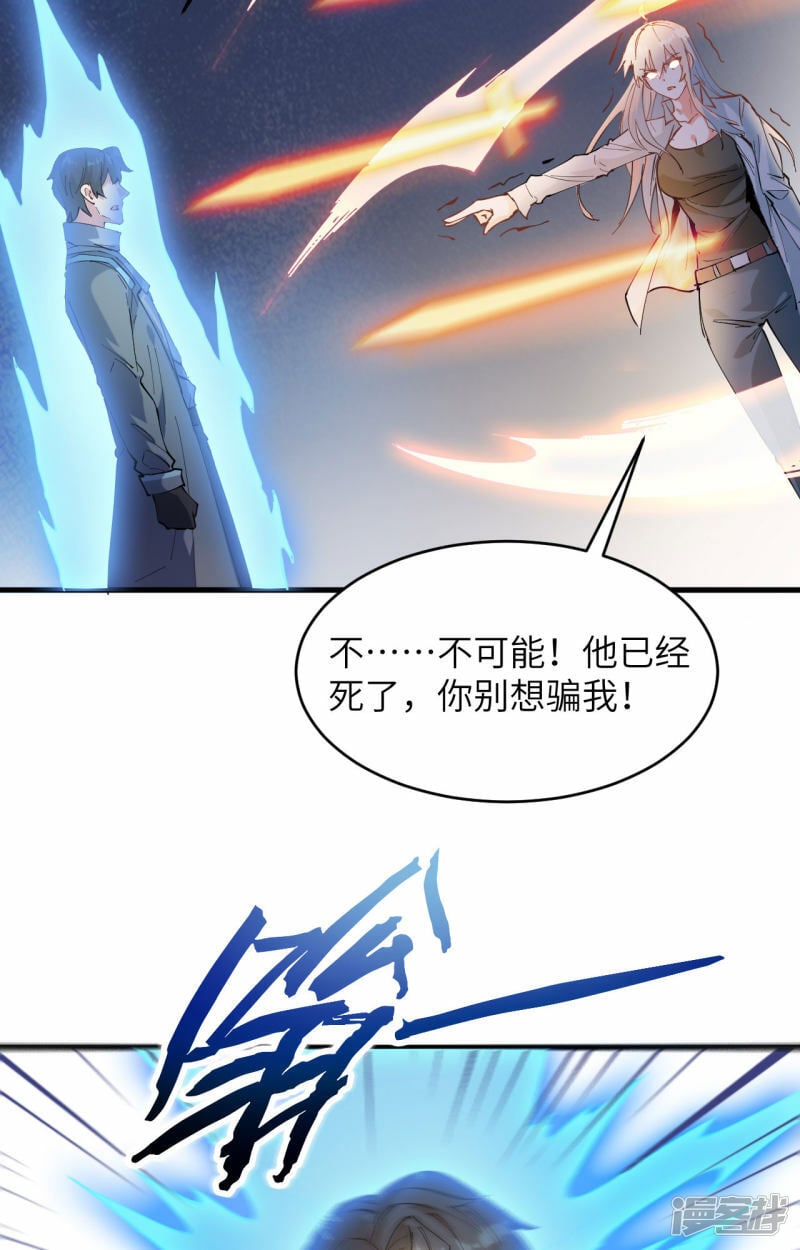   第147话 天元大阵的真相39