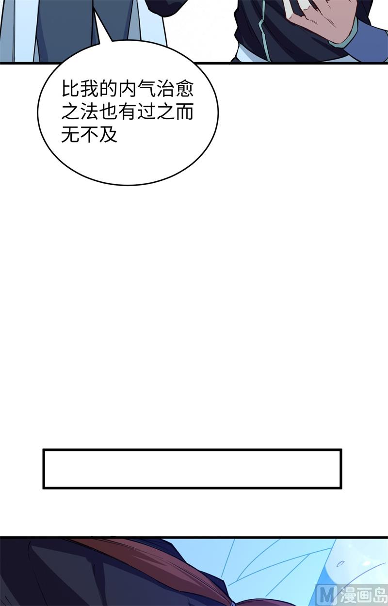 052 真人不露相24
