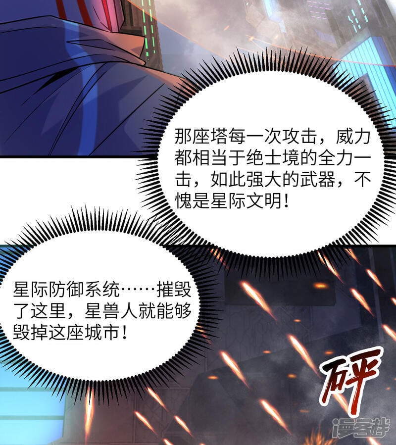  第175话 物质派10