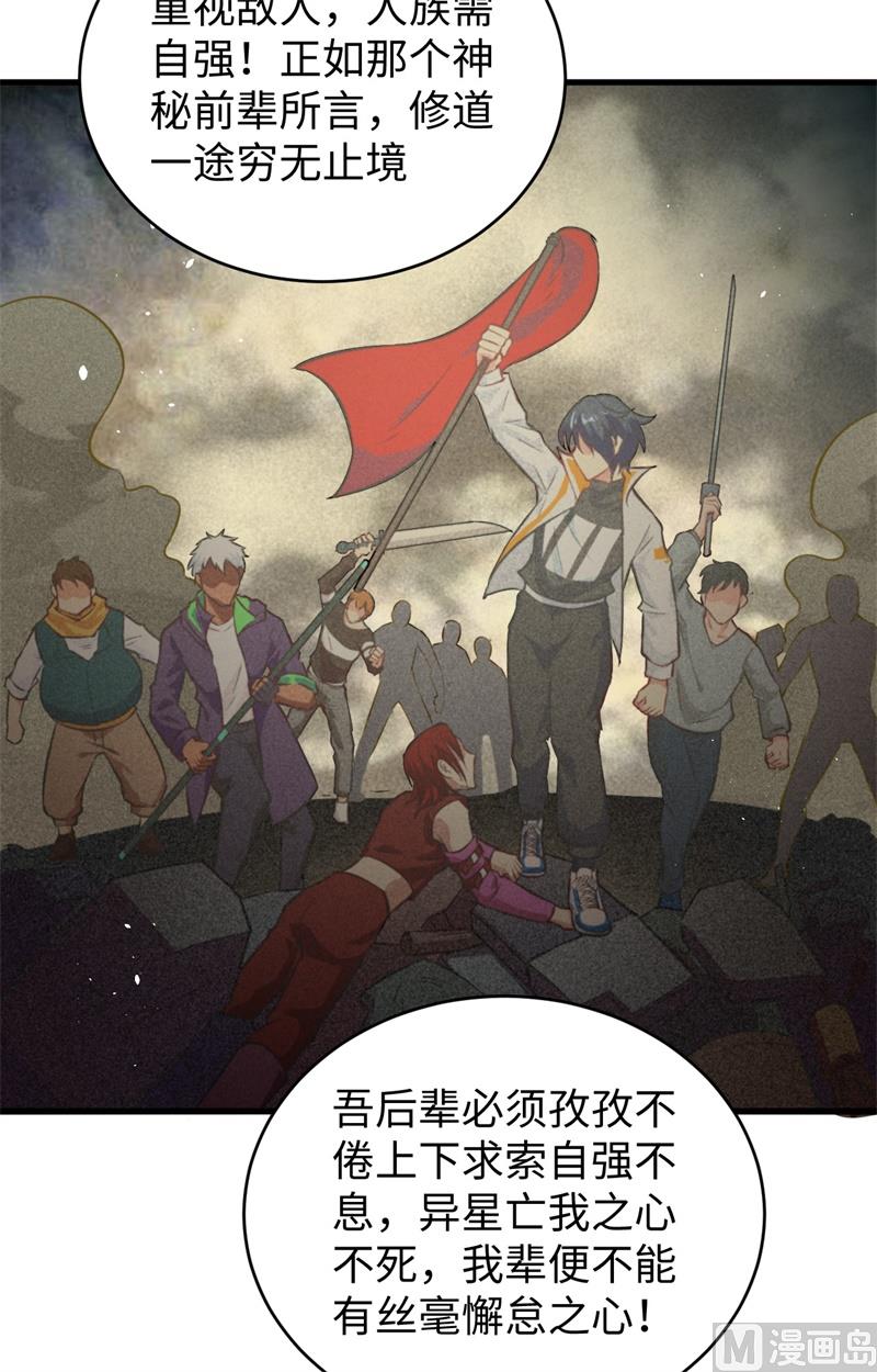 059 拜会盟主49