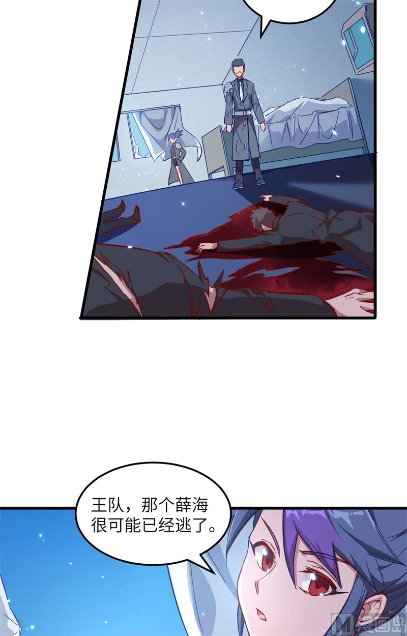009 薛海的疯狂！26