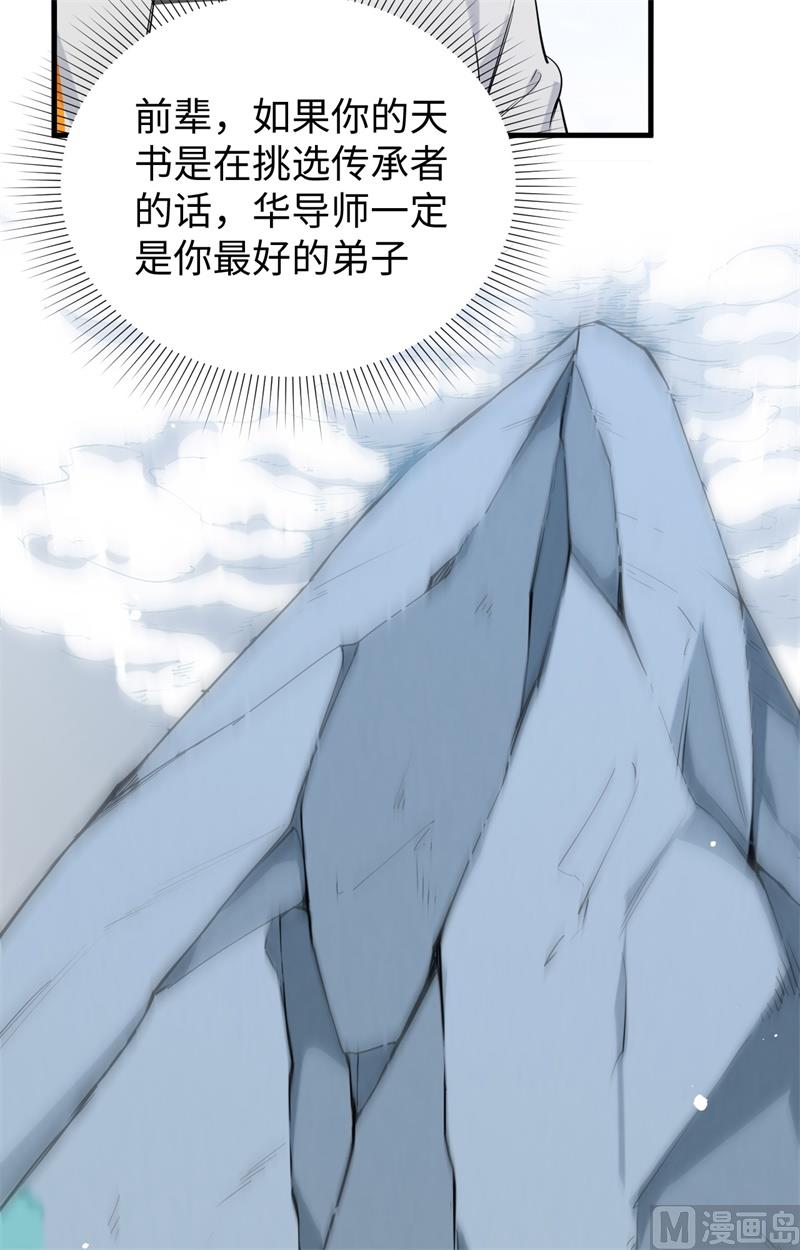 062 破境理论前篇38