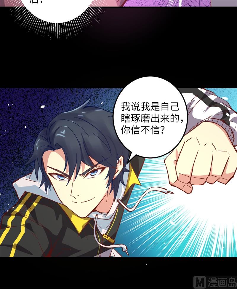 002 人体劲力，剑气成丝35