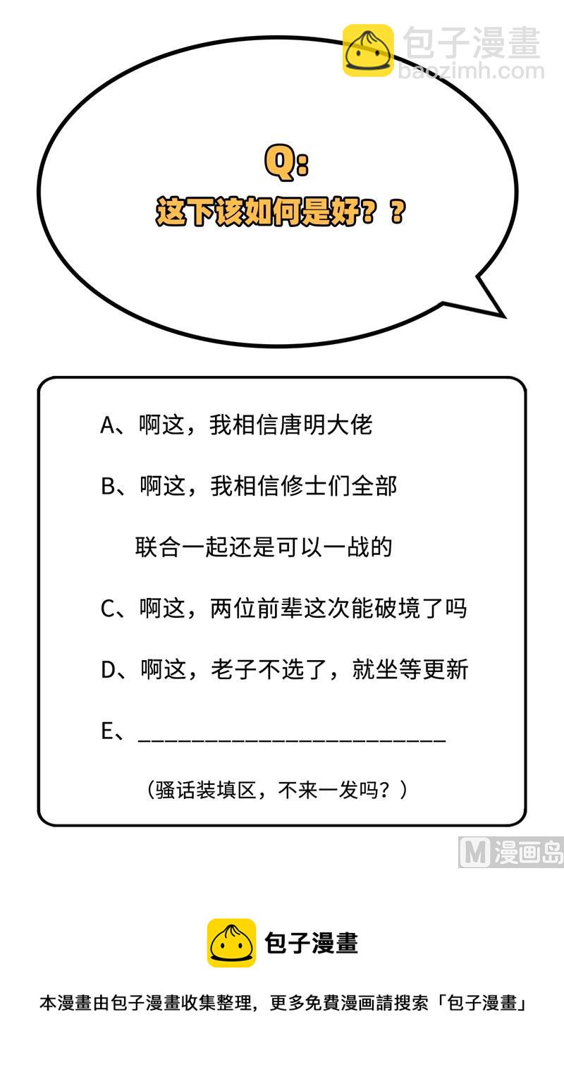 086 千钧一发44