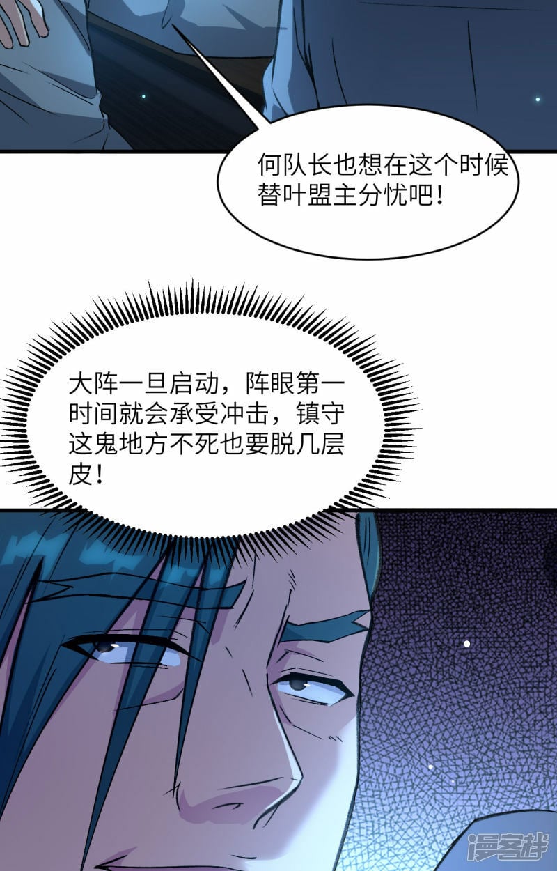   第154话 唐明的礼物13