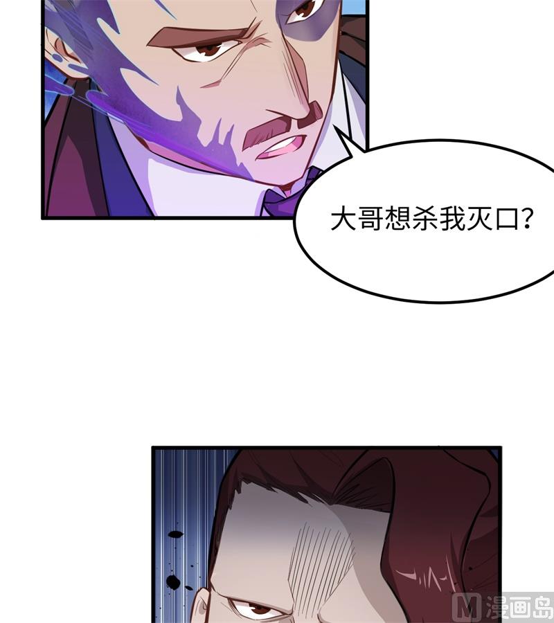 029 慕容家的反应19